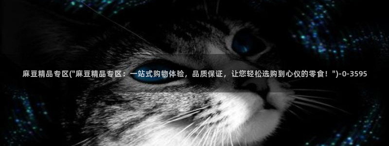 麻豆专区一区二区三区