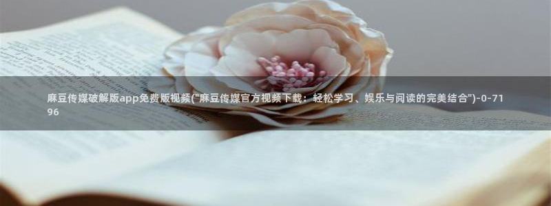 伊人久麻豆社区