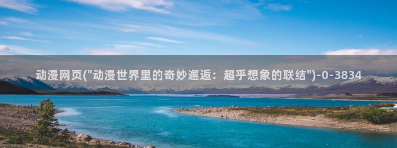 星星动漫网