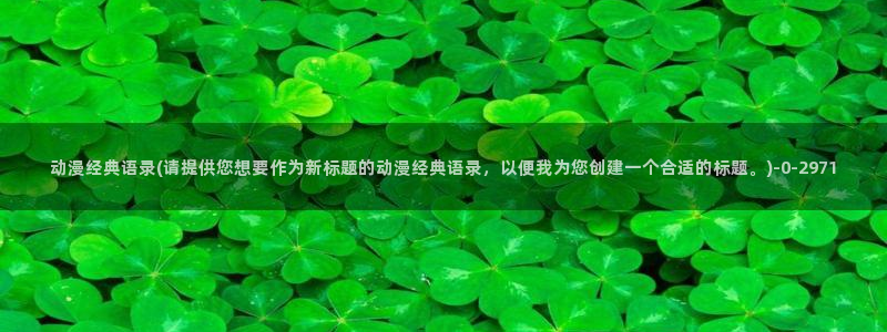 好看的国产动漫
