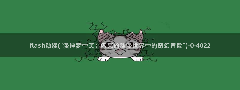 推荐动漫