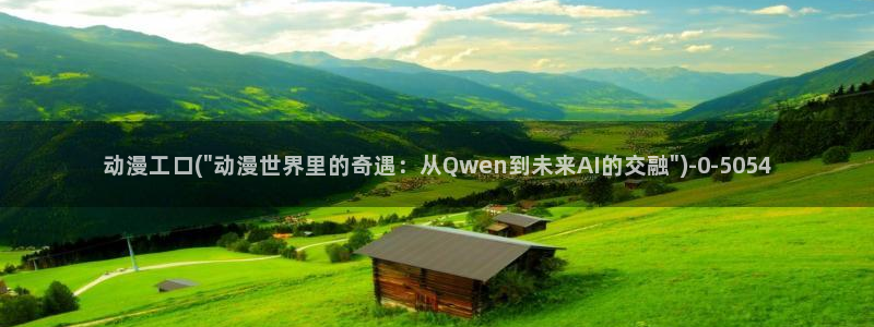 动漫之家