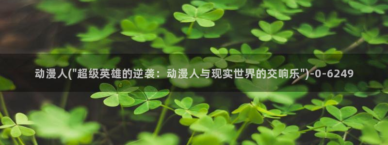 搜神记动漫