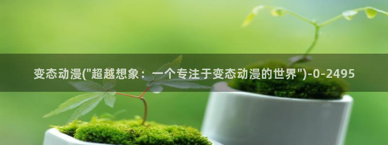 绅士动漫