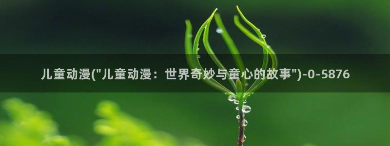 z动漫