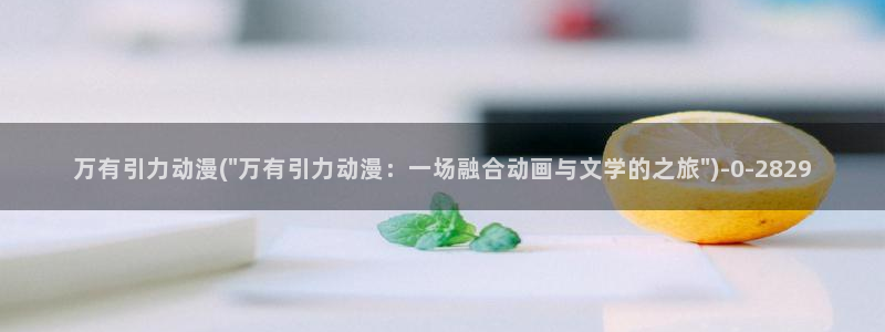 动漫古风