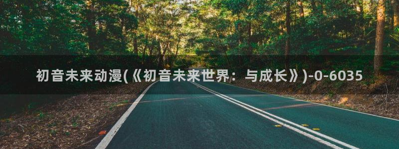 男变女的动漫