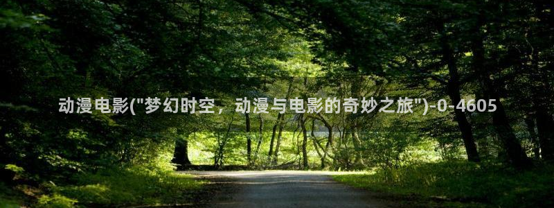 色色动漫