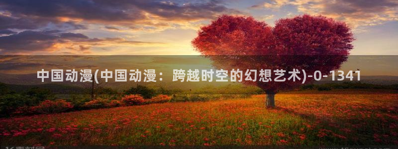 肉嫁高柳家动漫